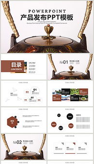 PPTX茶叶产品展示 PPTX格式茶叶产品展示素材图片 PPTX茶叶产品展示设计模板 