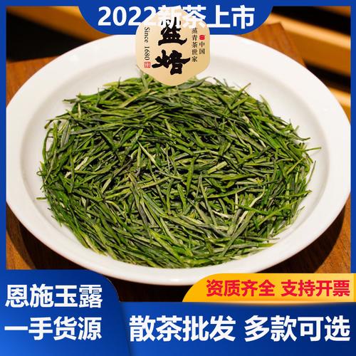 蓝焙恩施玉露茶2022年新茶绿茶散装茶叶批发湖北恩施特产源头工厂